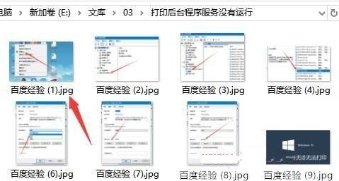 Win10系统系统怎么批量修改文件名？Win10系统系统批量修改文件名操作方法插图5
