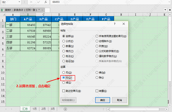 Excel技巧分享，Excel如何跨工作表求和