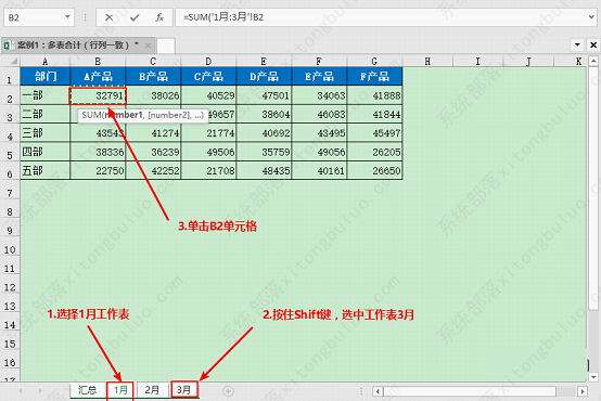 Excel技巧分享，Excel如何跨工作表求和