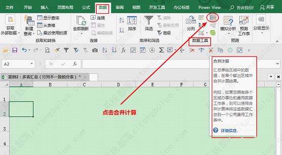 Excel技巧分享，Excel如何跨工作表求和