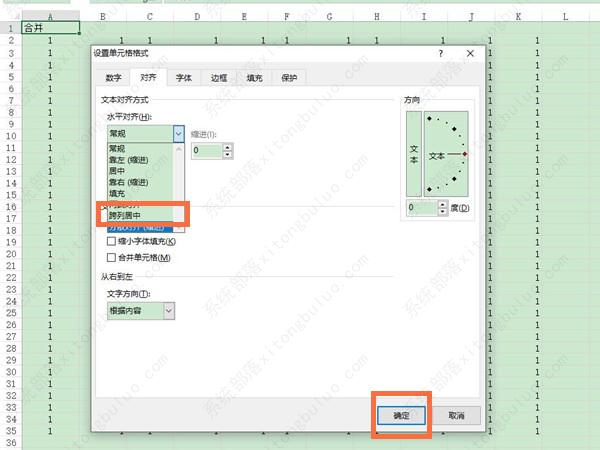 excel跨列居中怎么设置？excel中跨列居中怎么做教程