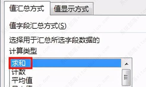 excel数据透视表求和项怎么弄？excel数据透视表如何自动求和教程