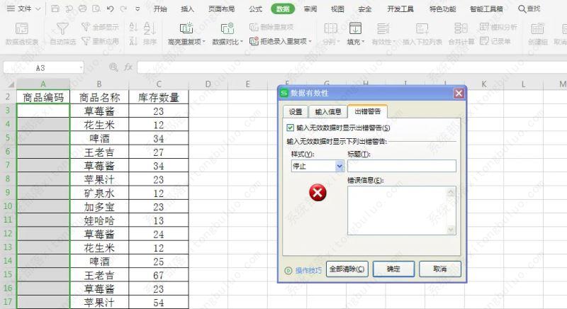 excel表格数字长度怎么设置？excel表格数字长度固定教程