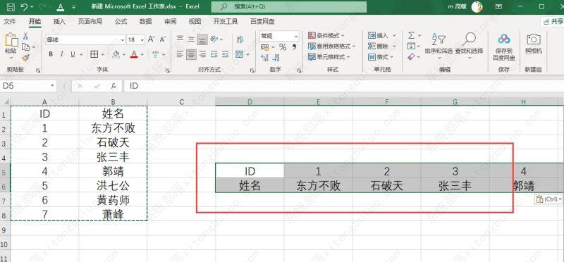 excel的列数据怎么转化为行数据？excel数据由列转为行教程