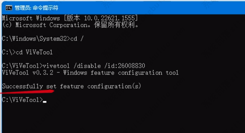 windows11透明任务栏失效怎么办？三种方法供你选择！