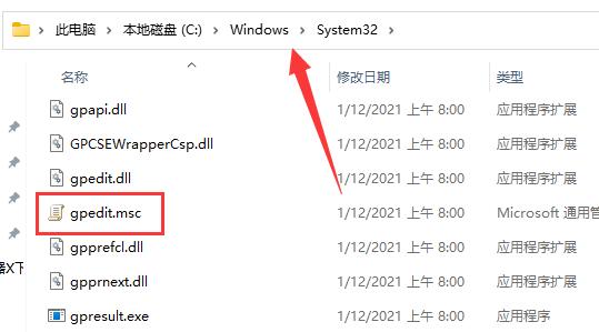 win11 gpedit.msc找不到文件的两种解决方法！
