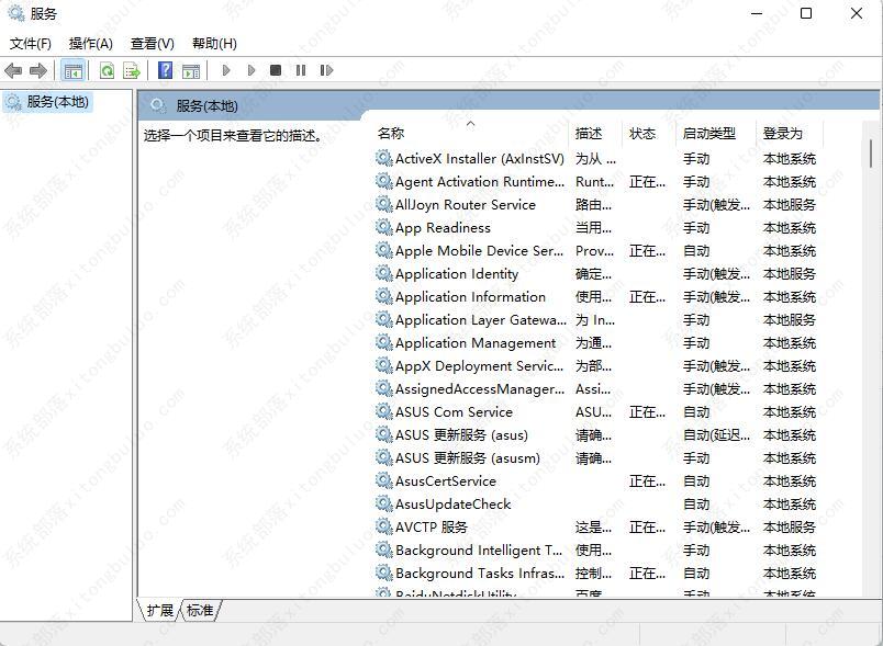 win11永久关闭自动更新的四种方法