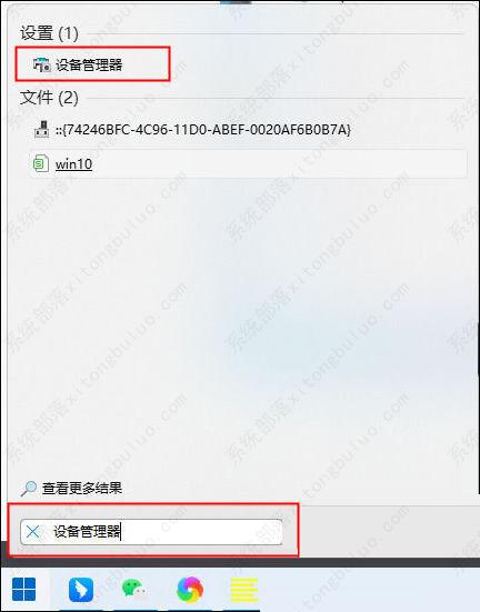 Win11提示内存完整性已关闭 你的设备可能易受攻击完美解决方法