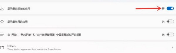 Win11怎么关闭开始菜单推荐项目？Win11关闭开始菜单推荐项目方法