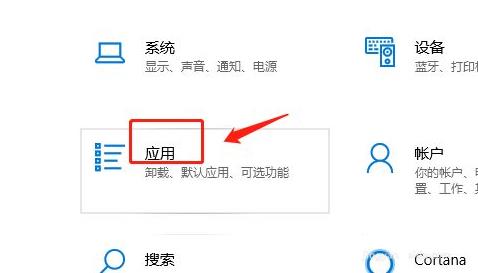 win11怎么设置允许加载软件？