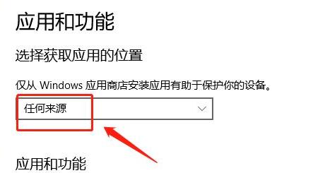 win11怎么设置允许加载软件？