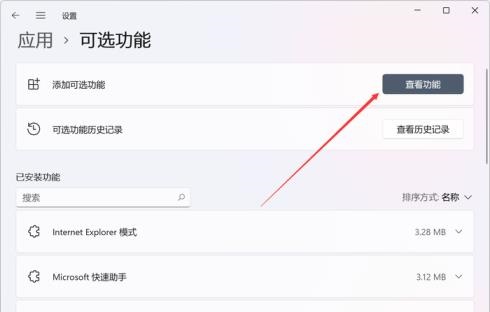 Win11 DirectX修复工具怎么打开？