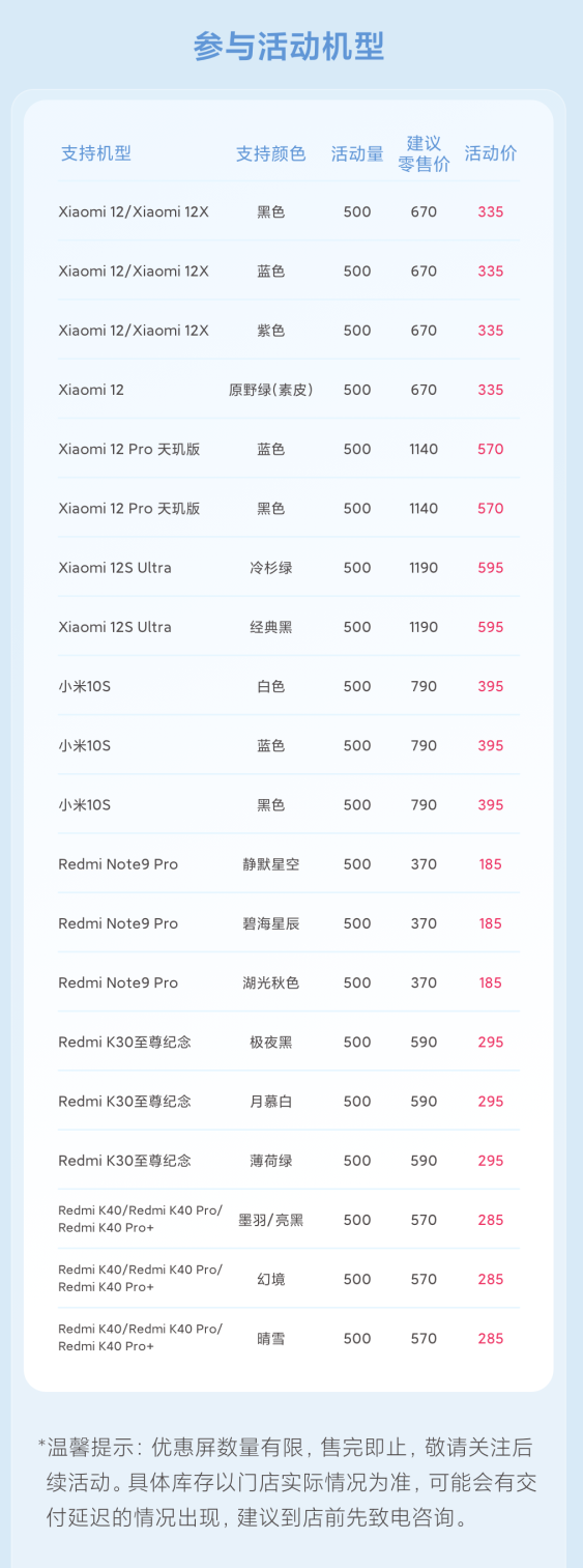 小米816活动有618大吗插图2