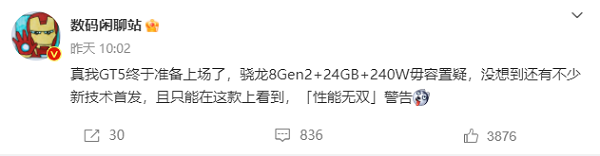 真我GT5充电速度插图