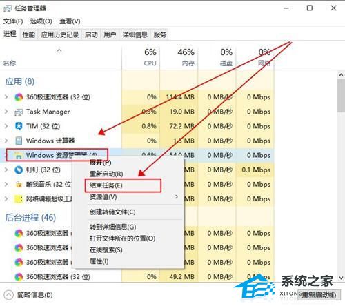 Win10系统桌面图标有白色方框怎么办？Win10系统桌面图标有白色方框的解决方法插图