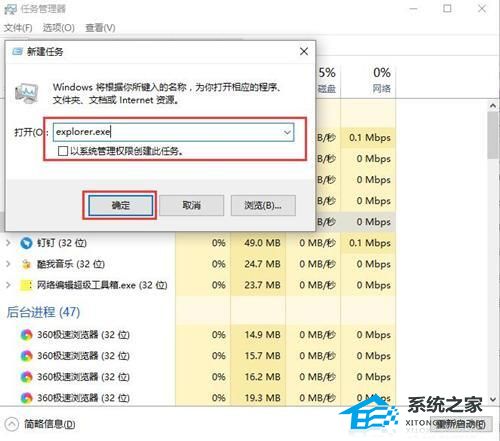 Win10系统桌面图标有白色方框怎么办？Win10系统桌面图标有白色方框的解决方法插图4