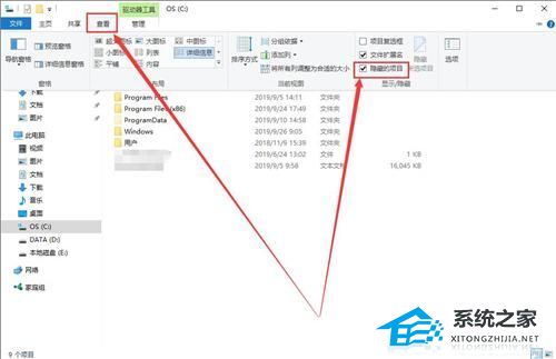 Win10系统桌面图标有白色方框怎么办？Win10系统桌面图标有白色方框的解决方法插图5
