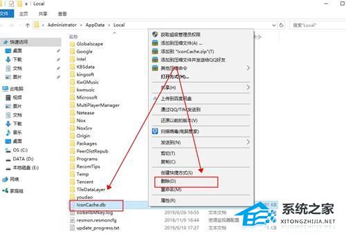 Win10系统桌面图标有白色方框怎么办？Win10系统桌面图标有白色方框的解决方法插图7