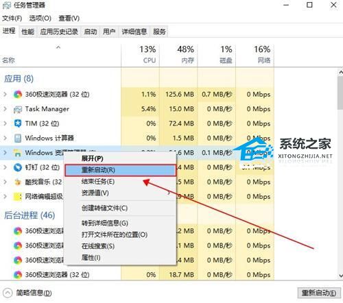 Win10系统桌面图标有白色方框怎么办？Win10系统桌面图标有白色方框的解决方法插图8