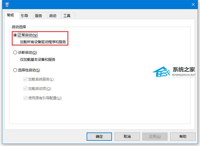 电脑自动进入安全模式无法退出怎么办插图1
