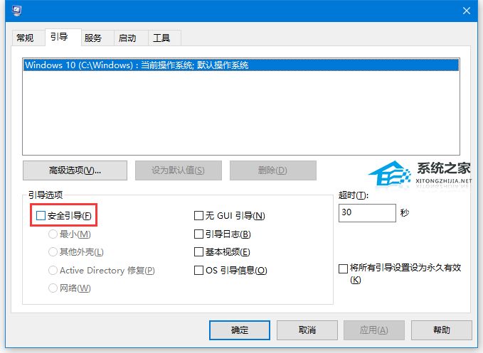 电脑自动进入安全模式无法退出怎么办插图2