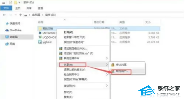 Win10系统怎么建立局域网共享？Win10系统建立局域网共享的方法插图1