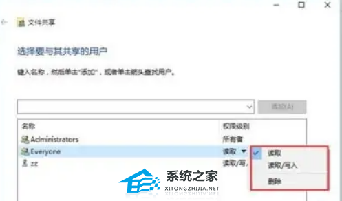 Win10系统怎么建立局域网共享？Win10系统建立局域网共享的方法插图3