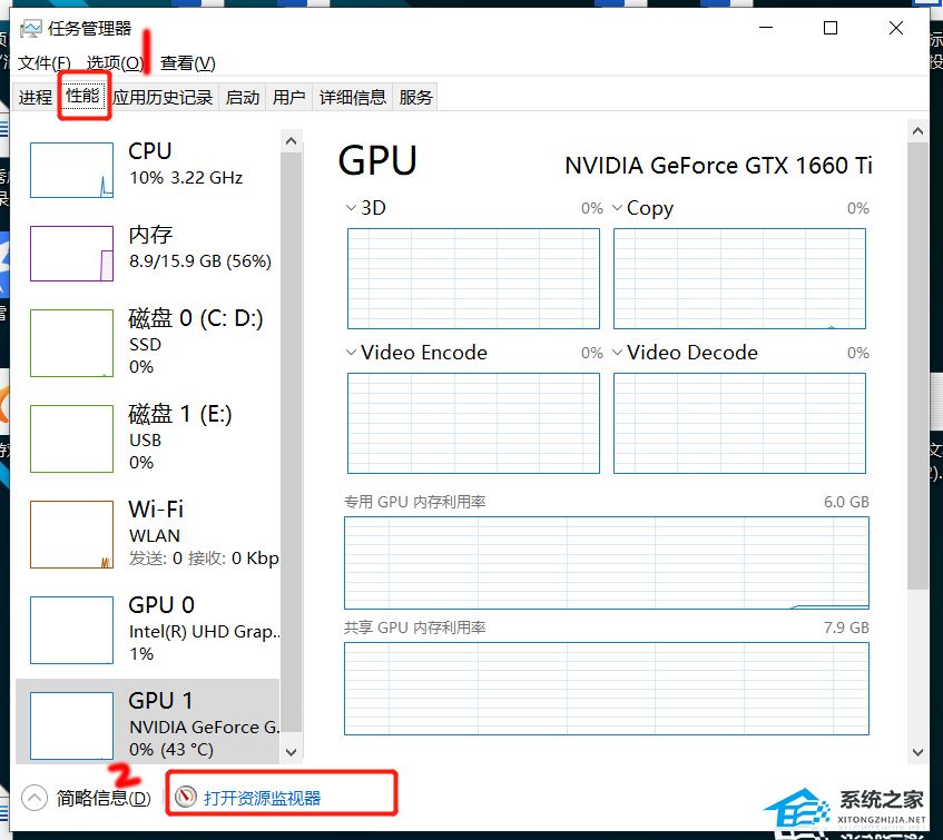 Win10系统弹出U盘时提示“该设备正在使用中”插图
