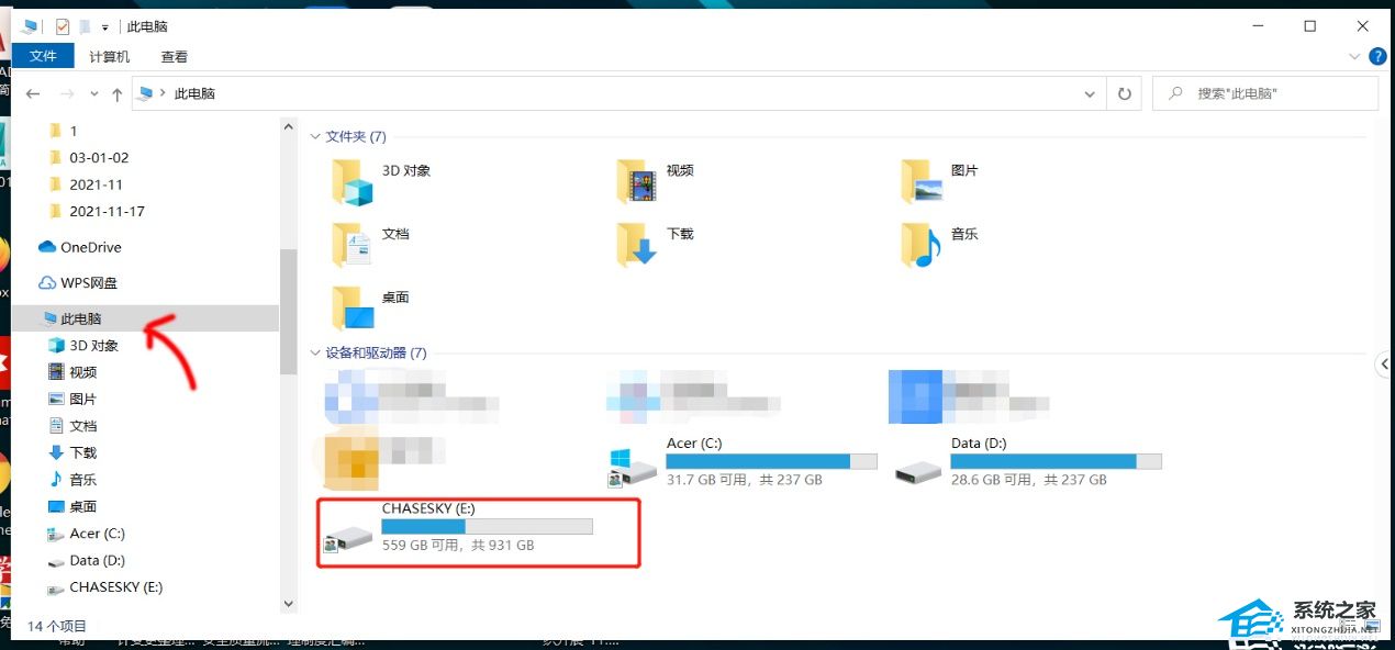 Win10系统弹出U盘时提示“该设备正在使用中”插图1