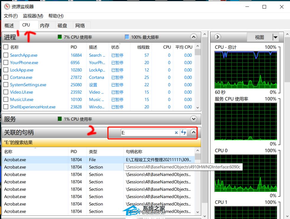 Win10系统弹出U盘时提示“该设备正在使用中”插图2