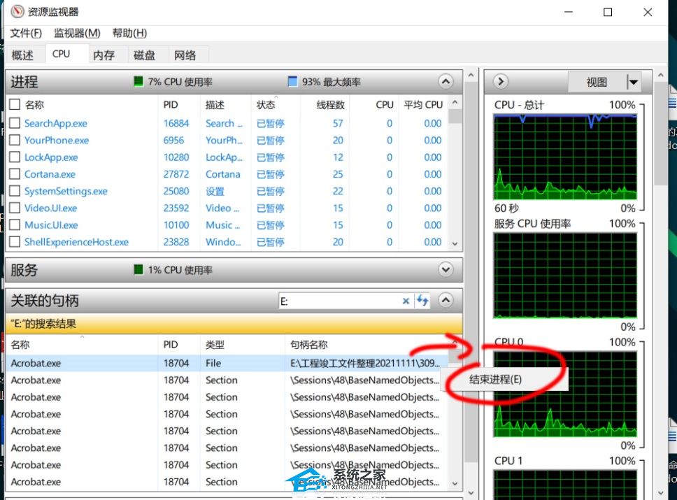 Win10系统弹出U盘时提示“该设备正在使用中”插图3