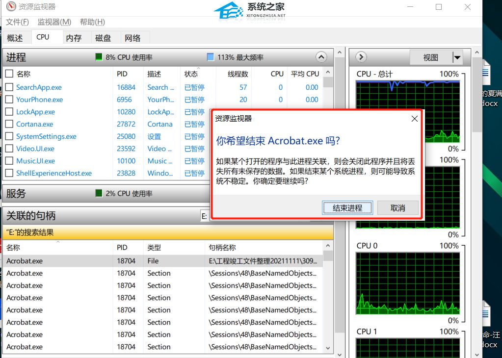 Win10系统弹出U盘时提示“该设备正在使用中”插图4