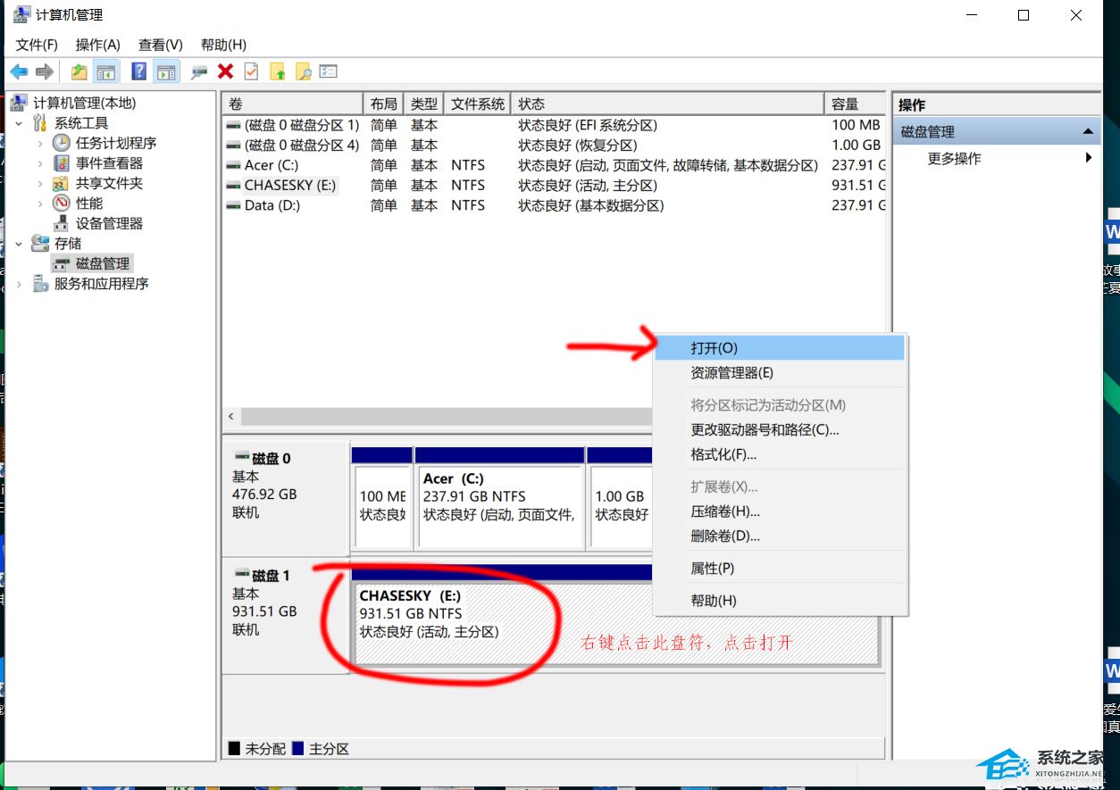 Win10系统弹出U盘时提示“该设备正在使用中”插图6