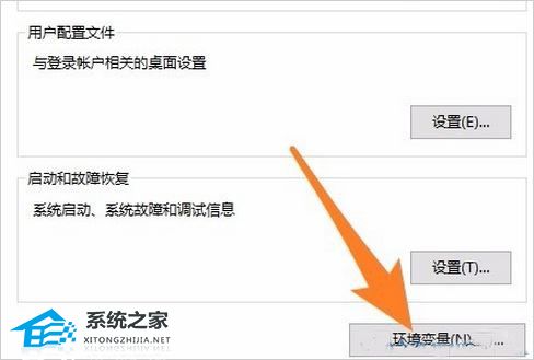Win10系统安装程序不能创建临时文件怎么办？安装程序不能创建临时文件的解决方法插图2