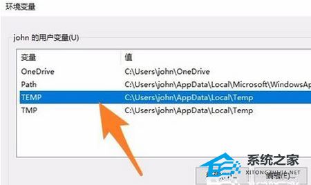 Win10系统安装程序不能创建临时文件怎么办？安装程序不能创建临时文件的解决方法插图3
