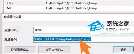 Win10系统安装程序不能创建临时文件怎么办？安装程序不能创建临时文件的解决方法插图4