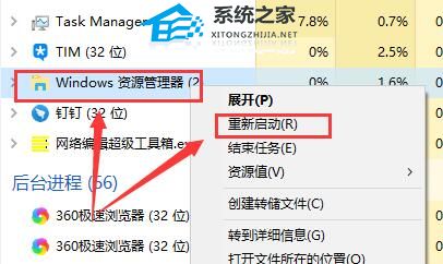 Win10系统待机唤醒桌面空白怎么办？Win10系统待机唤醒桌面空白的解决方法插图2