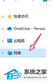 Win10系统怎么查看别人的共享文件？Win10系统查看别人的共享文件方法插图1