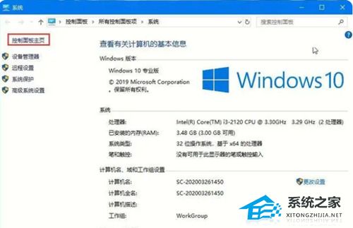 Windows10控制面板在哪里-【五种方法】插图1