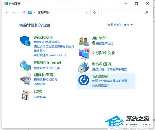Windows10控制面板在哪里-【五种方法】插图7