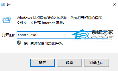 Windows10控制面板在哪里-【五种方法】插图8