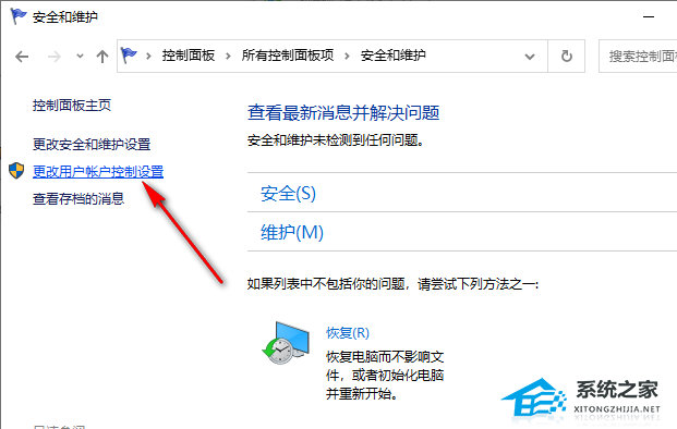 Win10系统打开软件时老是弹出提示窗口怎么取消插图7