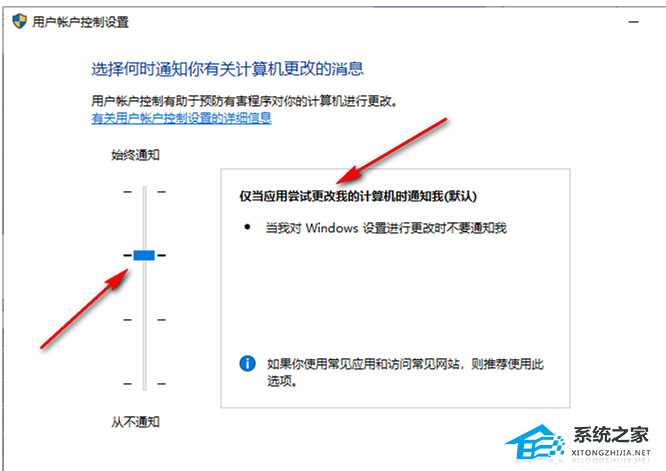 Win10系统打开软件时老是弹出提示窗口怎么取消插图8