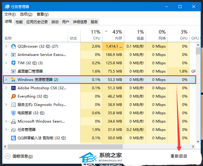 Win10系统开始菜单按钮右键点击没反应怎么办插图4