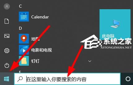 Win10系统组策略编辑器怎么打开-两种组策略编辑器打开方式插图1