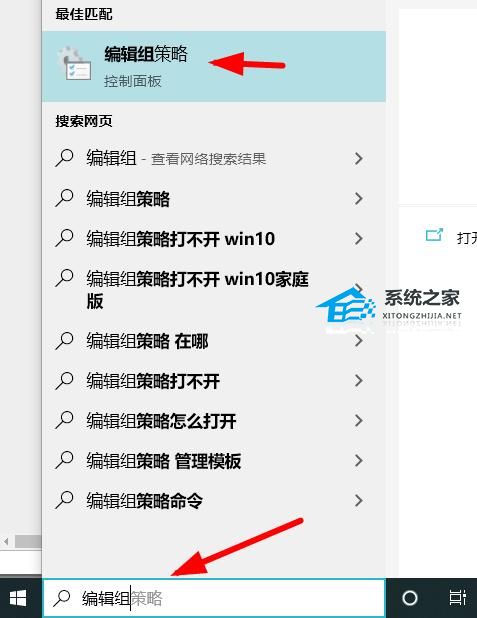 Win10系统组策略编辑器怎么打开-两种组策略编辑器打开方式插图2