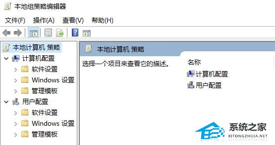 Win10系统组策略编辑器怎么打开-两种组策略编辑器打开方式插图3