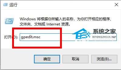 Win10系统组策略编辑器怎么打开-两种组策略编辑器打开方式插图4