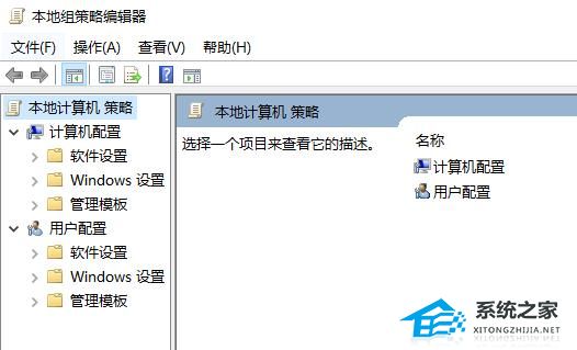 Win10系统组策略编辑器怎么打开-两种组策略编辑器打开方式插图5