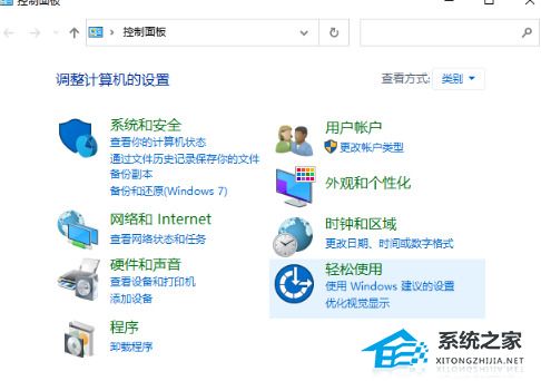 Win10系统控制面板在哪里-Win10系统怎么打开控制面板插图6